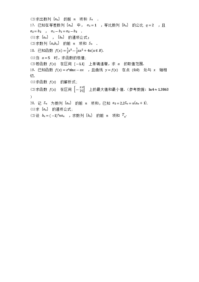 安徽省临泉田家炳实验中学2024−2025学年高二下学期3月月考 数学试题（含解析）第3页