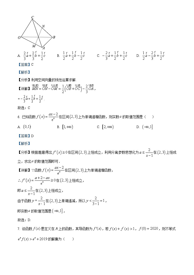 福建省龙岩市第一中学2024-2025学年高二下学期第二次月考(3月) 数学试卷（含解析）第3页