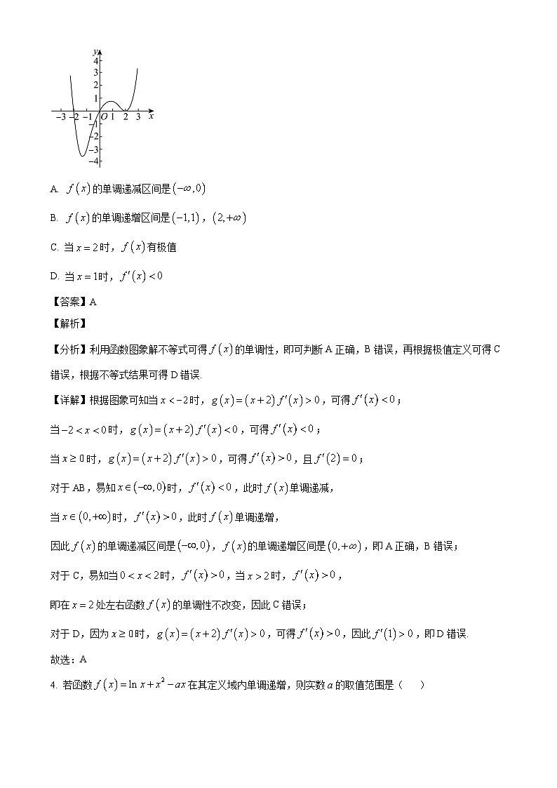 福建省莆田锦江中学2024-2025学年高二下学期第一次（3月）月考 数学试题（含解析）第2页