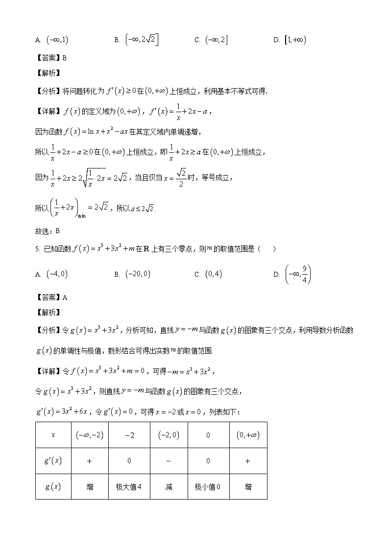 福建省莆田锦江中学2024-2025学年高二下学期第一次（3月）月考 数学试题（含解析）第3页