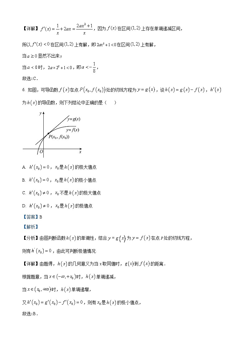 福建省厦门第六中学2024-2025学年高二下学期3月月考 数学试题（含解析）第3页