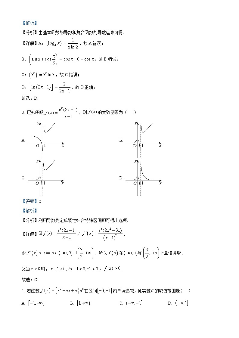 福建省厦门外国语学校海沧校区2024-2025学年高二下学期第一次月考 数学试卷（含解析）第2页