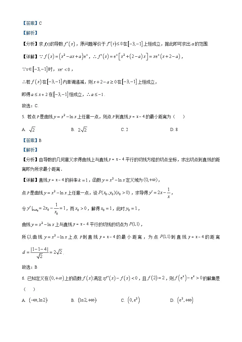 福建省厦门外国语学校海沧校区2024-2025学年高二下学期第一次月考 数学试卷（含解析）第3页