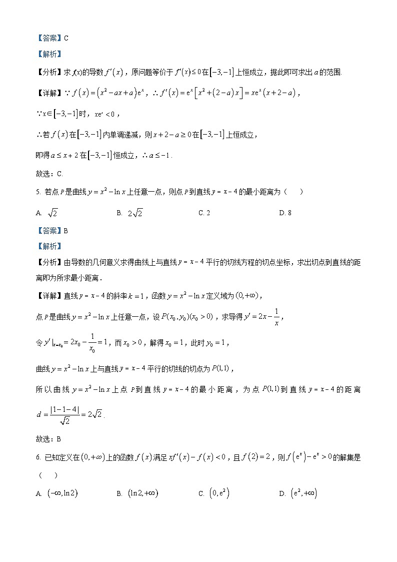 福建省厦门外国语学校海沧校区2024-2025学年高二下学期第一次月考 数学试卷（含解析）第3页