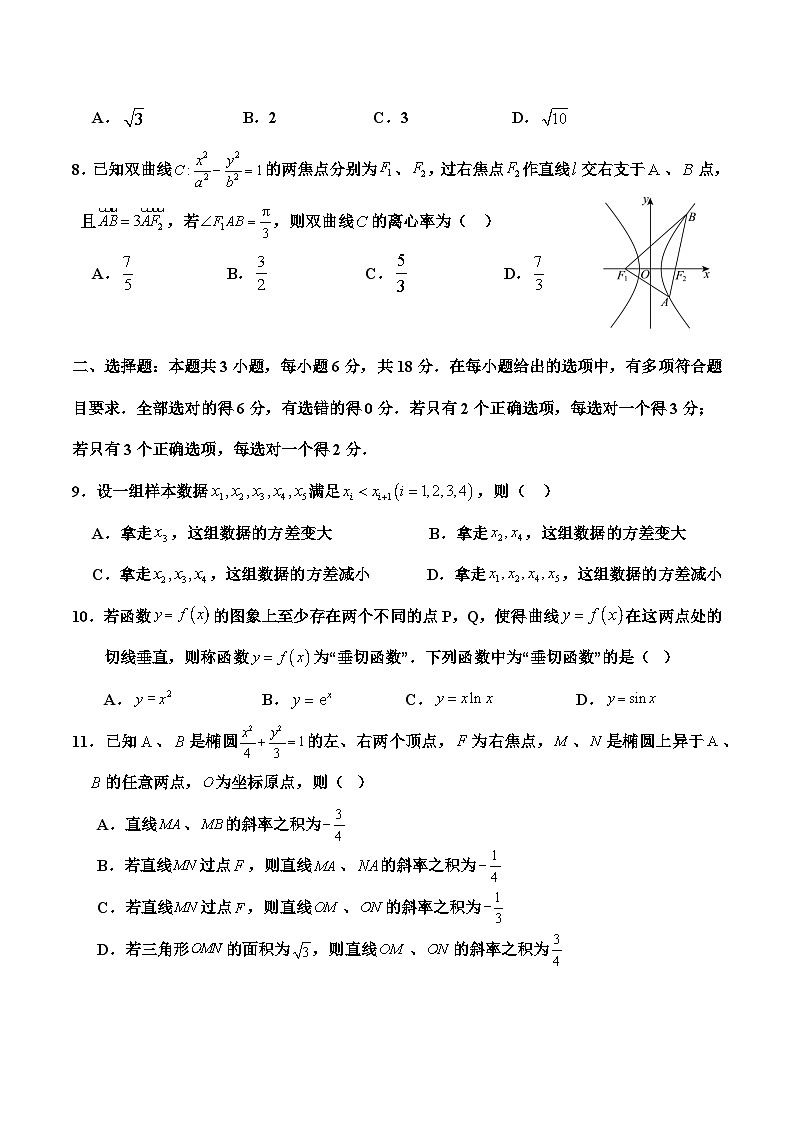 广东省广州大学附属中学2024-2025学年高二下学期第一次月考 数学试题第2页