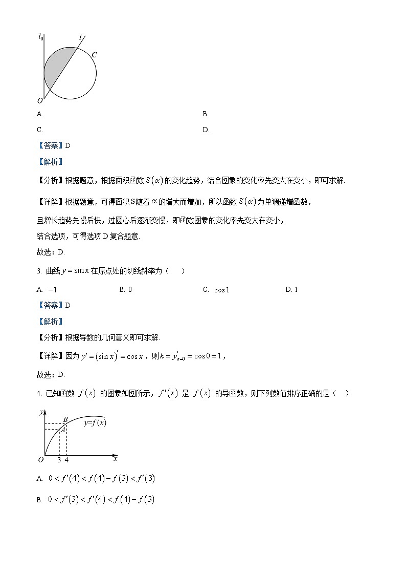 河北省邢台市第一中学2024-2025学年高二下学期3月月考 数学试题（含解析）第2页