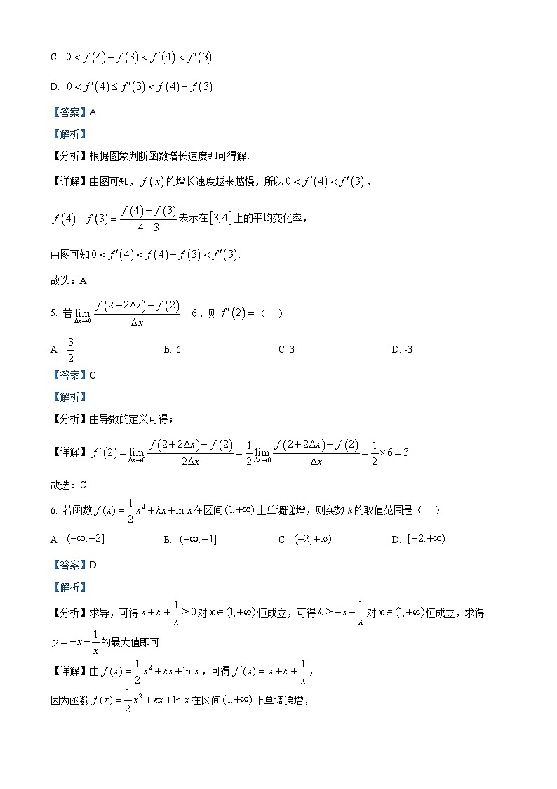 河北省邢台市第一中学2024-2025学年高二下学期3月月考 数学试题（含解析）第3页