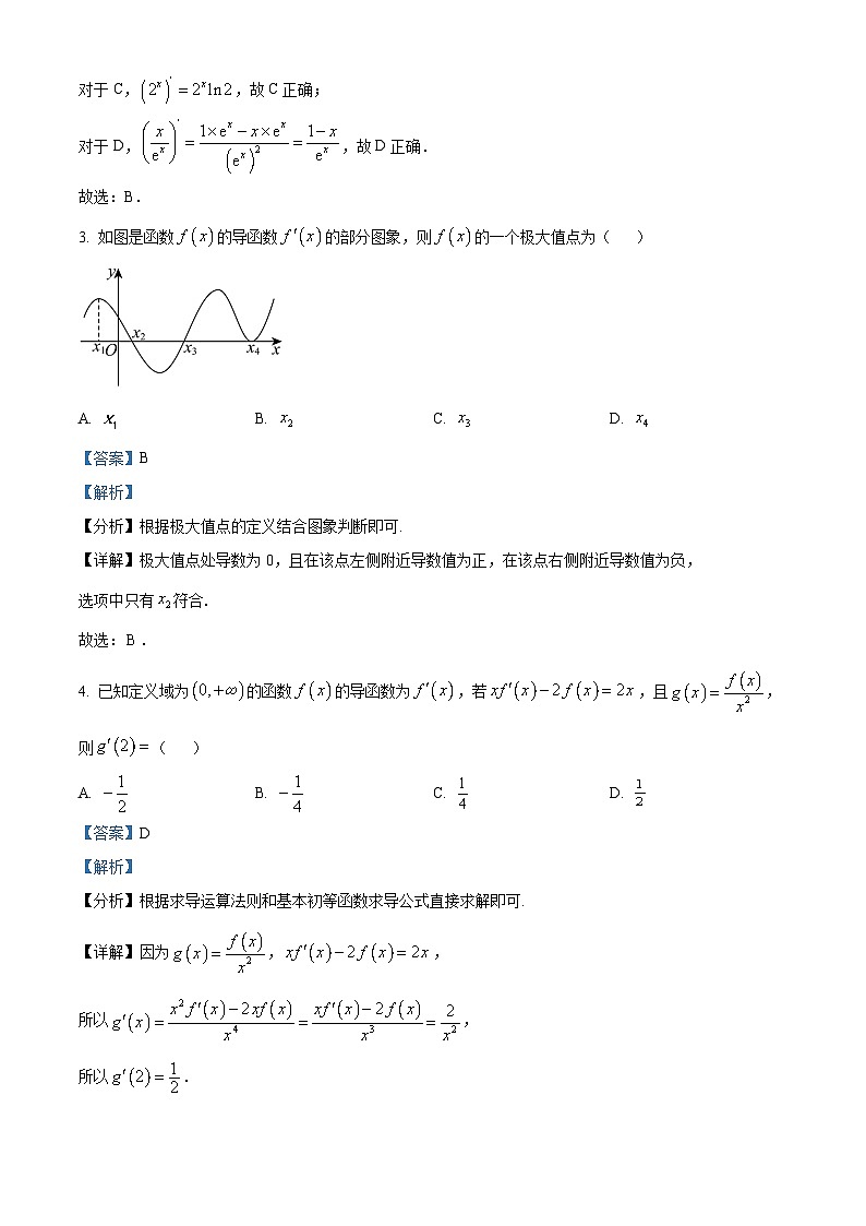 河南省洛阳市强基联盟2024-2025学年高二下学期3月联考 数学试题（含解析）第2页
