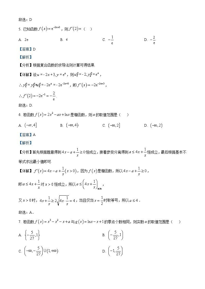 河南省洛阳市强基联盟2024-2025学年高二下学期3月联考 数学试题（含解析）第3页