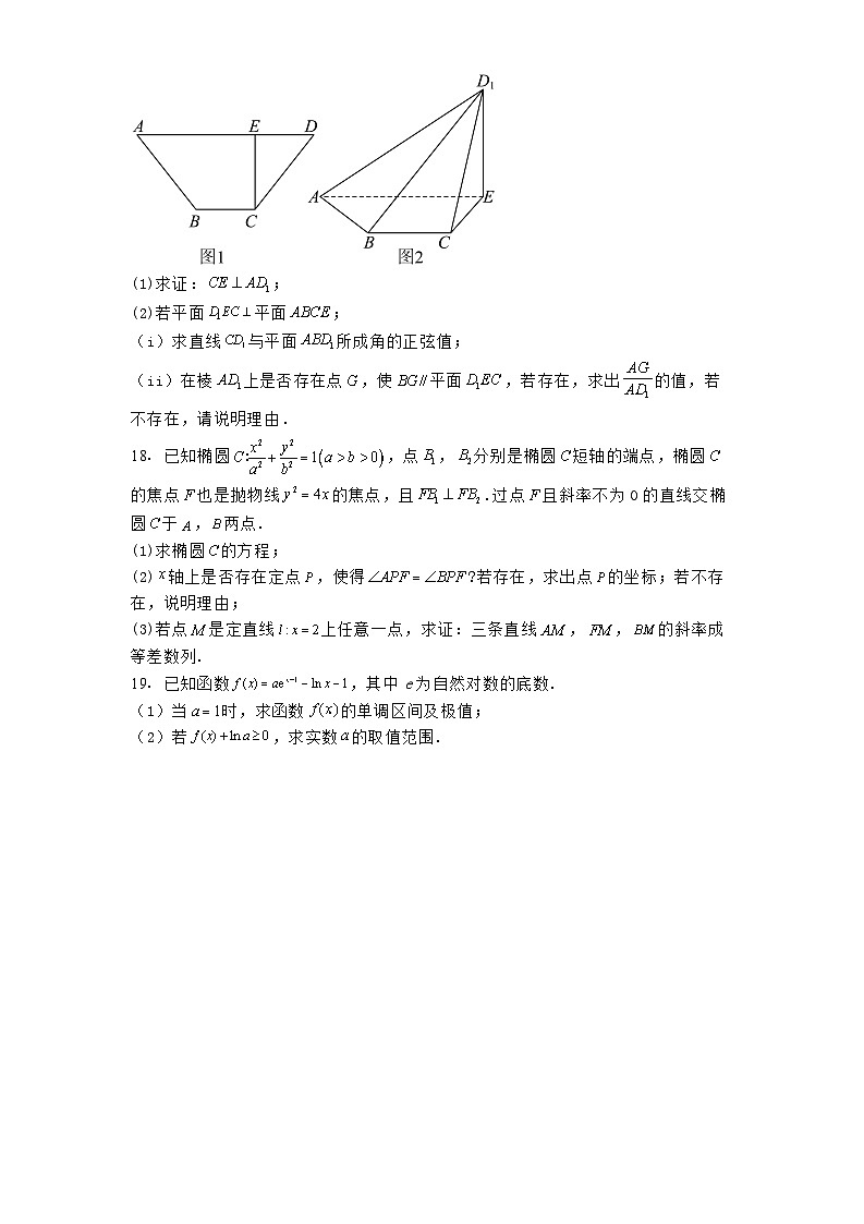 湖北省武汉市武汉经济技术开发区第一中学2024−2025学年高二下学期3月月考 数学试卷（含解析）第3页
