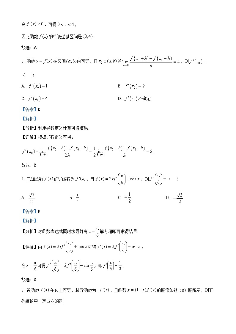 江苏省锡东高级中学2024-2025学年高二下学期3月阶段性考试 数学试卷（含解析）第2页