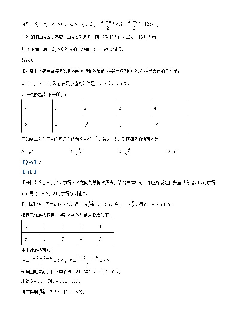 江西省南昌市江西师范大学附属中学2024-2025学年高二下学期3月月考 数学试题第3页