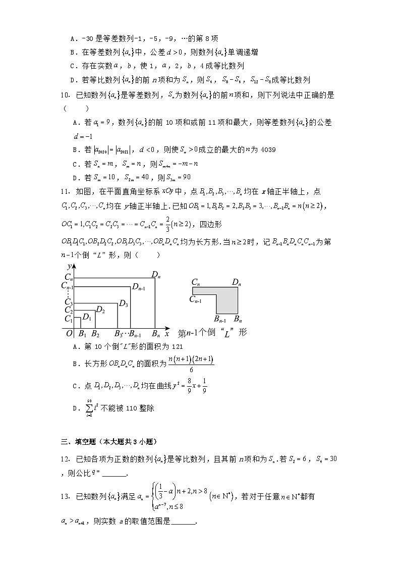 江西省南昌县莲塘第一中学2024−2025学年高二下学期3月质量检测 数学试卷（含解析）第2页