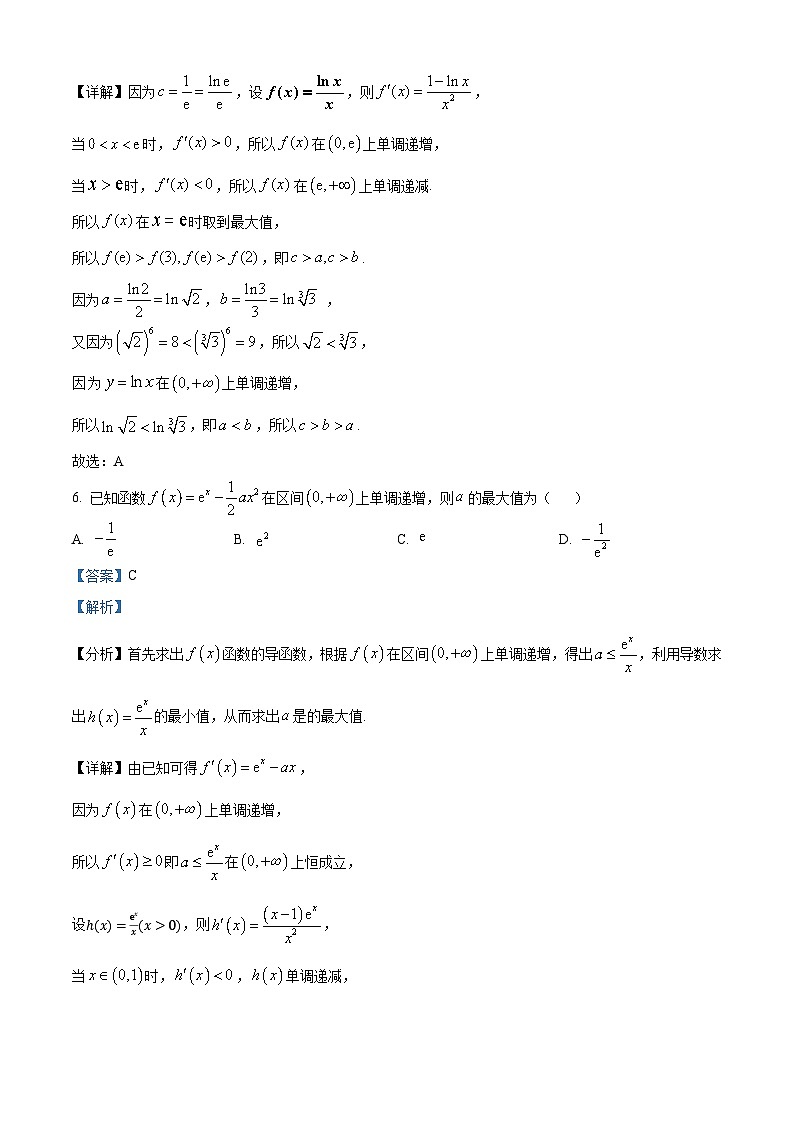 山东省济宁市嘉祥县第一中学2024-2025学年高二下学期第一次月考 数学试题第3页