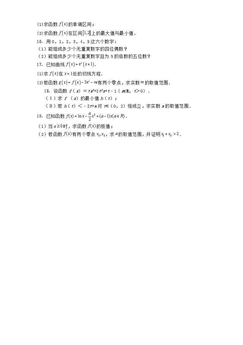 山西省汾阳市第五高级中学校2024−2025学年高二下学期3月月考 数学试卷（含解析）第3页