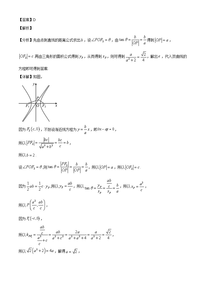 山西省晋中市经纬中学校2024-2025学年高二下学期二月校考 数学试题（含解析）第3页