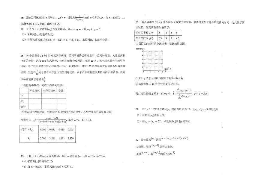 陕西省汉中市勉县第二中学2024-2025学年高二下学期第一次月考（3月） 数学试题第2页