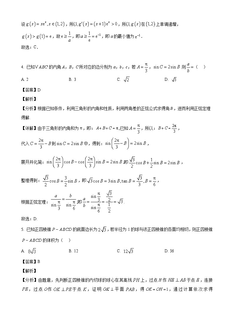 陕西省西安市高新第一中学2024-2025学年高二下学期第一次月考 数学试题（含解析）第2页
