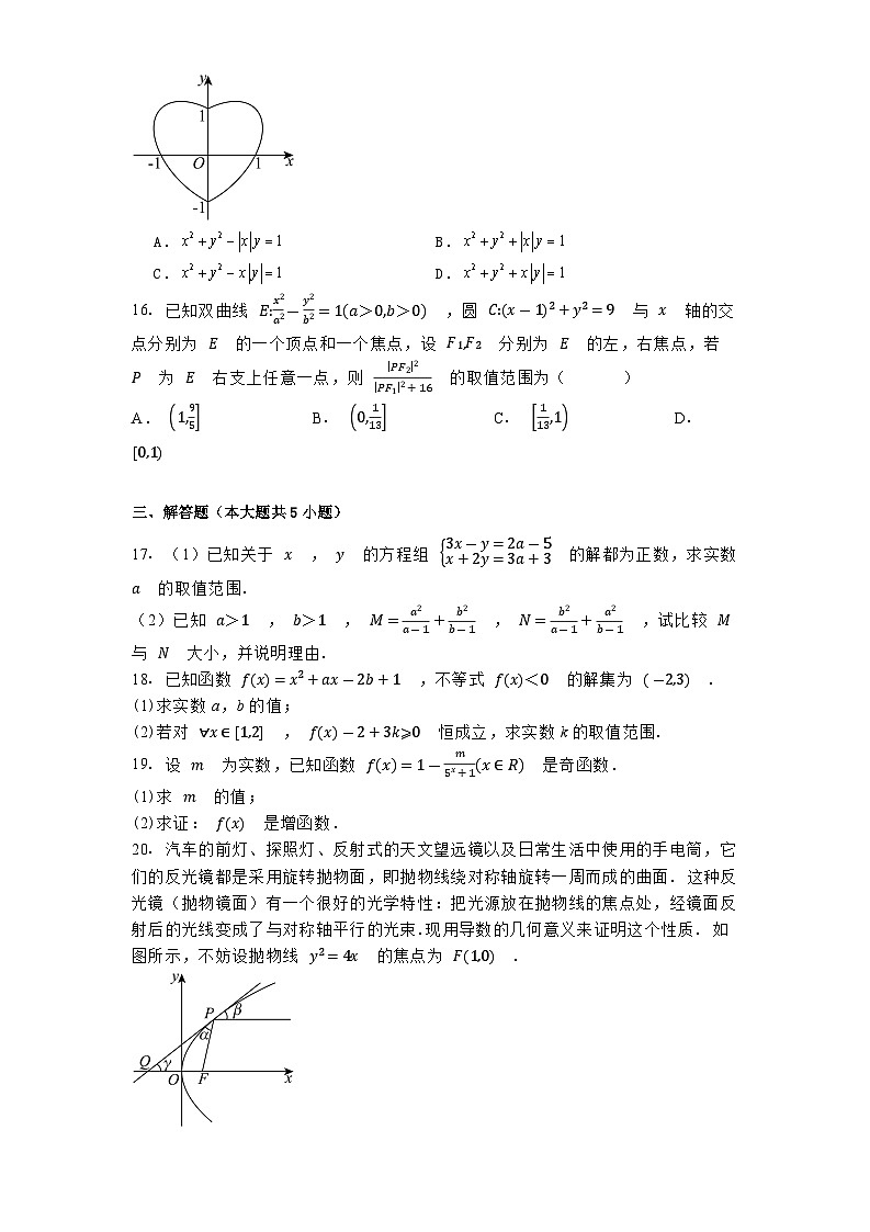 上海市嘉定区第一中学2024−2025学年高二下3月月考 数学试题（含解析）第2页