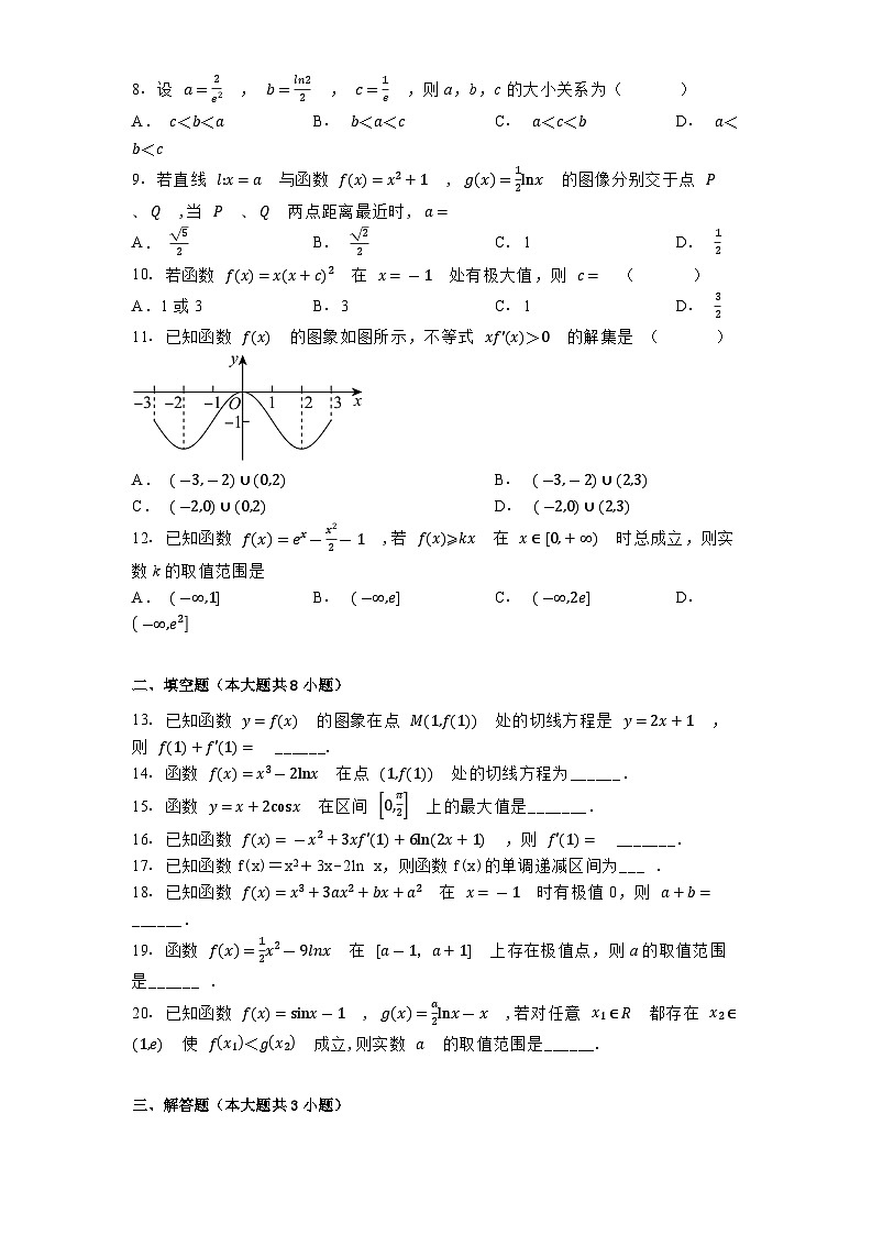 天津市耀华中学红桥学校2024−2025学年高二下学期统练1（3月月考） 数学试题（含解析）第2页