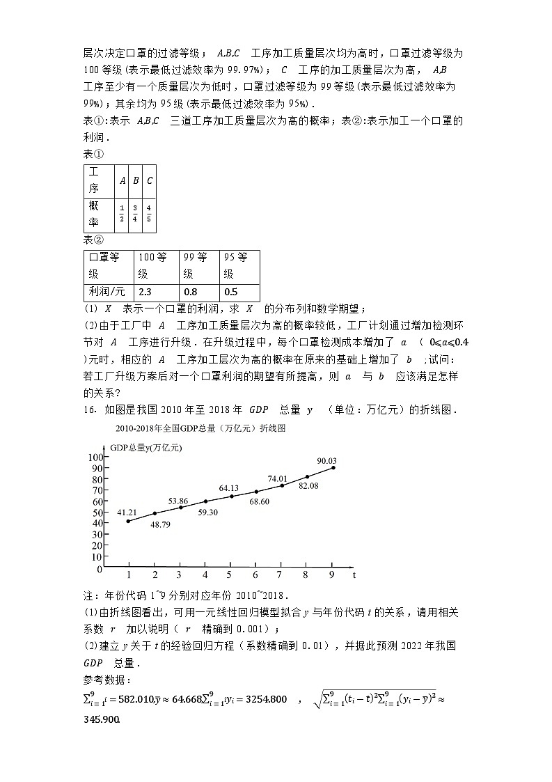 云南省保山市腾冲市第八中学2024−2025学年高二下学期3月月考 数学试题（含解析）第3页