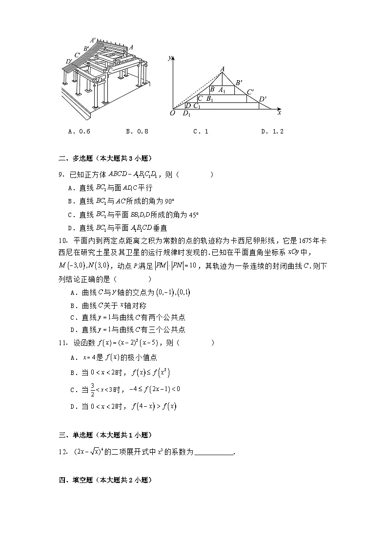 浙江省精诚联盟2024−2025学年高二下学期3月联考 数学试题（含解析）第2页