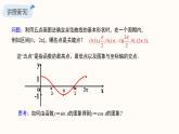 1.5.2 余弦函數(shù)的圖象與性質(zhì)再認(rèn)識(shí) 課件 2025學(xué)年北師大版高中數(shù)學(xué)必修第二冊(cè)