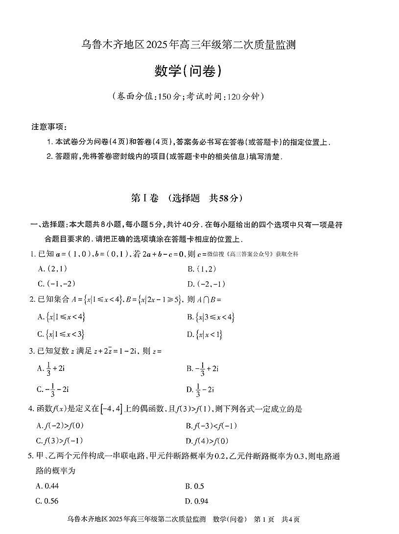 数学第1页