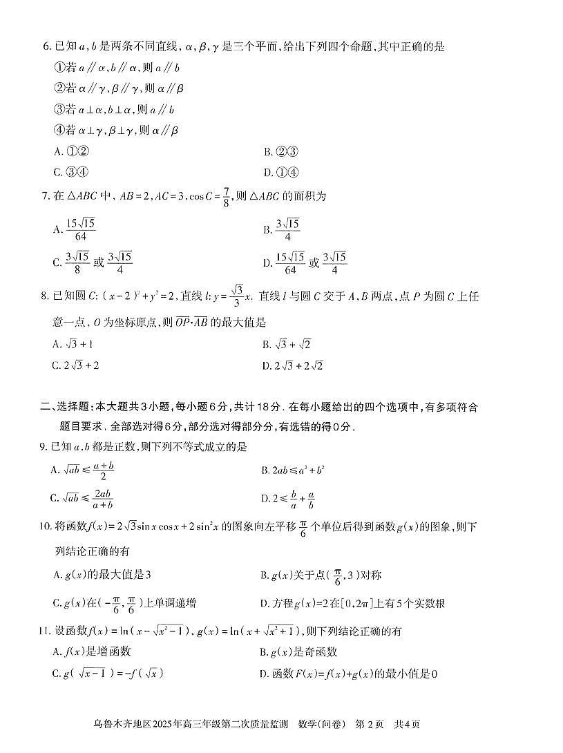 数学第2页