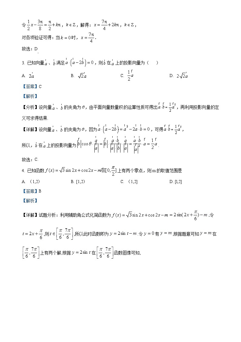 河北省唐县第一中学2024-2025学年高一下学期第一次月考（3月）数学试题 Word版含解析第2页