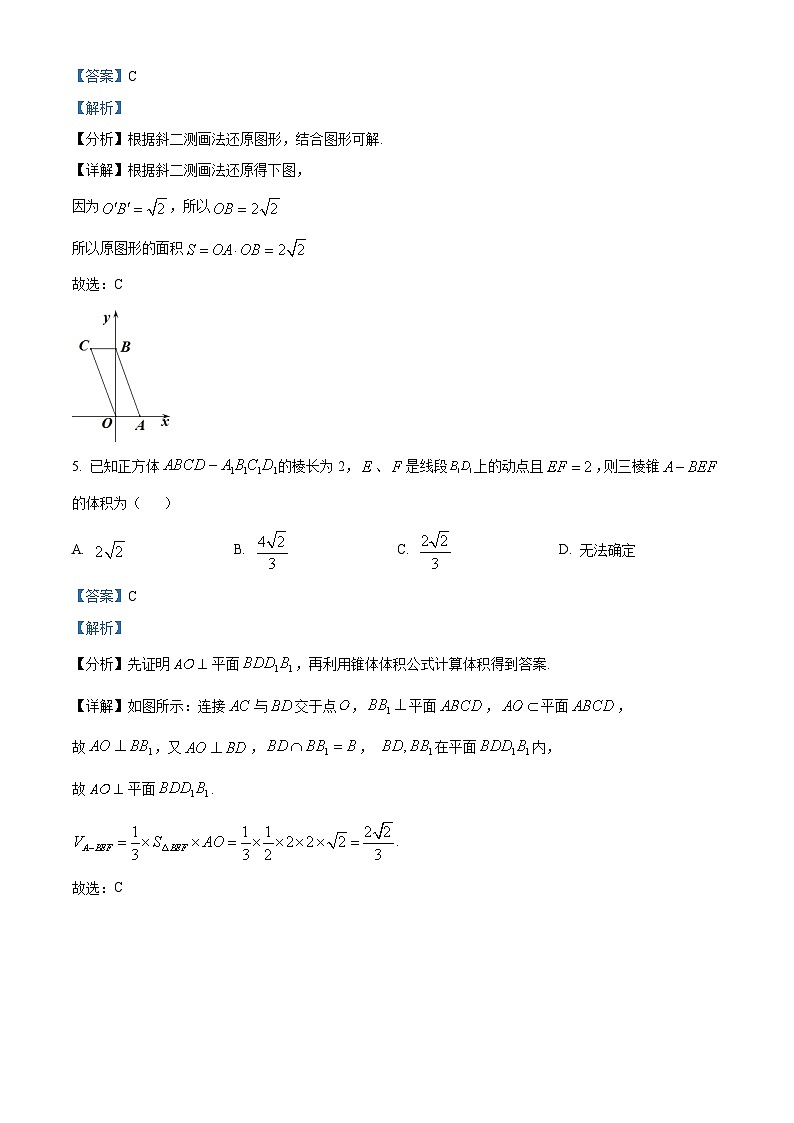 江苏省无锡市第一中学2024-2025学年高一下学期3月检测数学试题（解析版）第3页