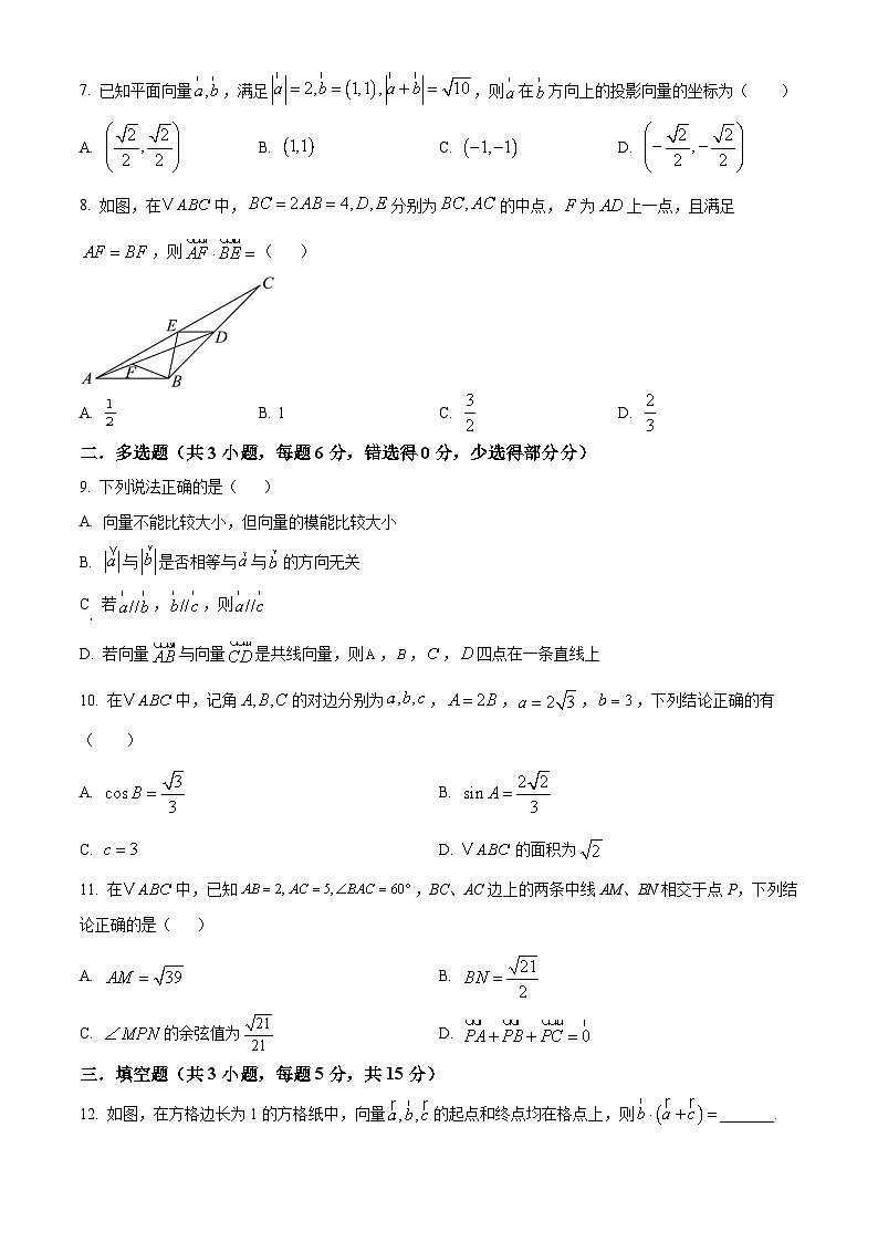 江苏省无锡市第一中学2024-2025学年高一下学期3月检测数学试题（原卷版）第2页