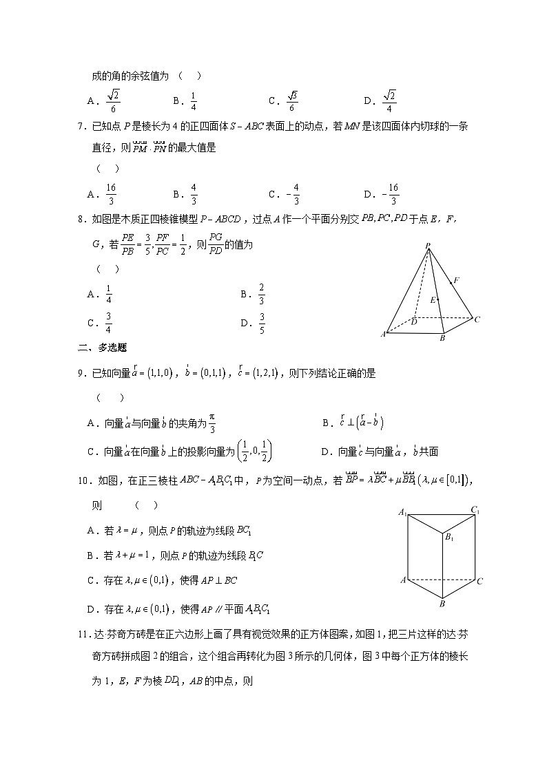 2024-2025学年福建省厦门市高二上学期9月月考数学检测试卷合集2套（附解析）第2页