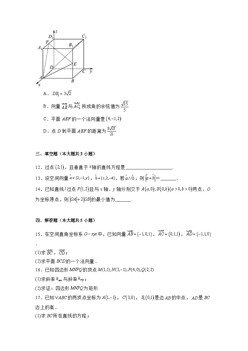 2024-2025学年广东省江门市高二上学期9月月考数学检测试题合集2套AB卷（附解析）第3页
