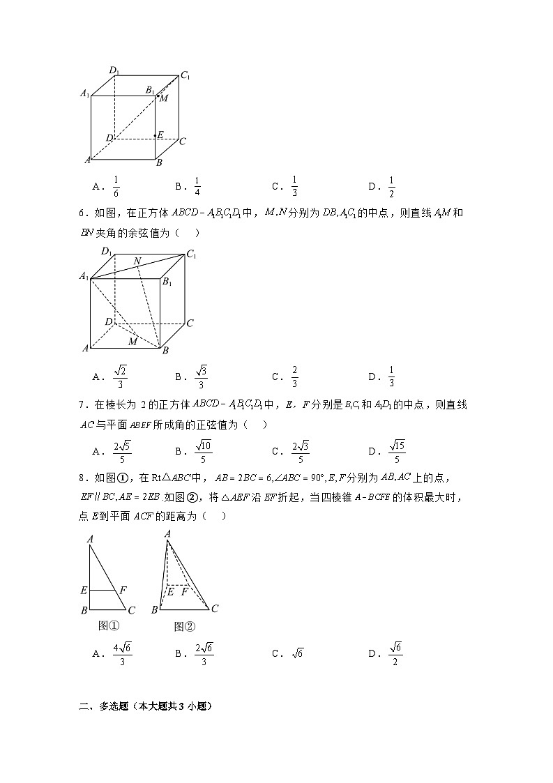 2024-2025学年河北省沧州市高二上学期9月月考数学检测试题合集2套（附解析）第2页