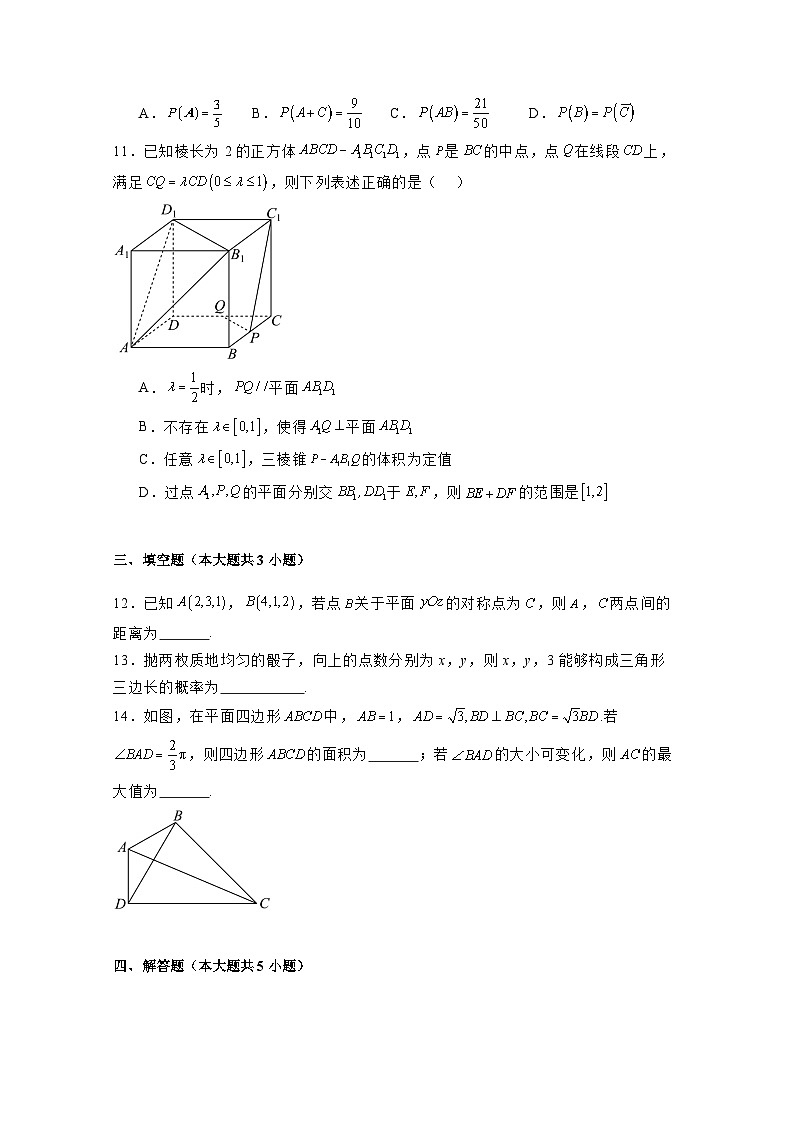 2024-2025学年湖北省襄阳市高二上学期开学考试数学检测试题合集2套（附解析）第3页