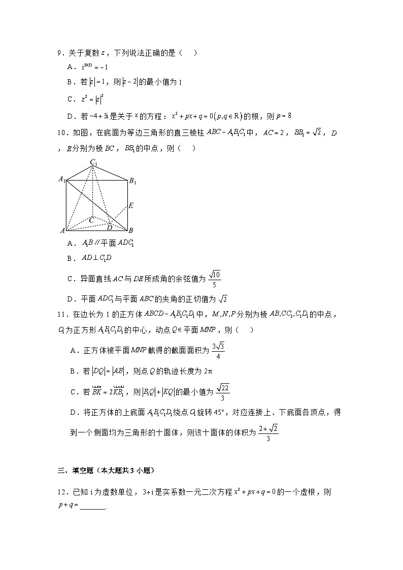 2024-2025学年山东省日照市五莲县高二上学期10月月考数学检测试题合集2套（附解析）第3页