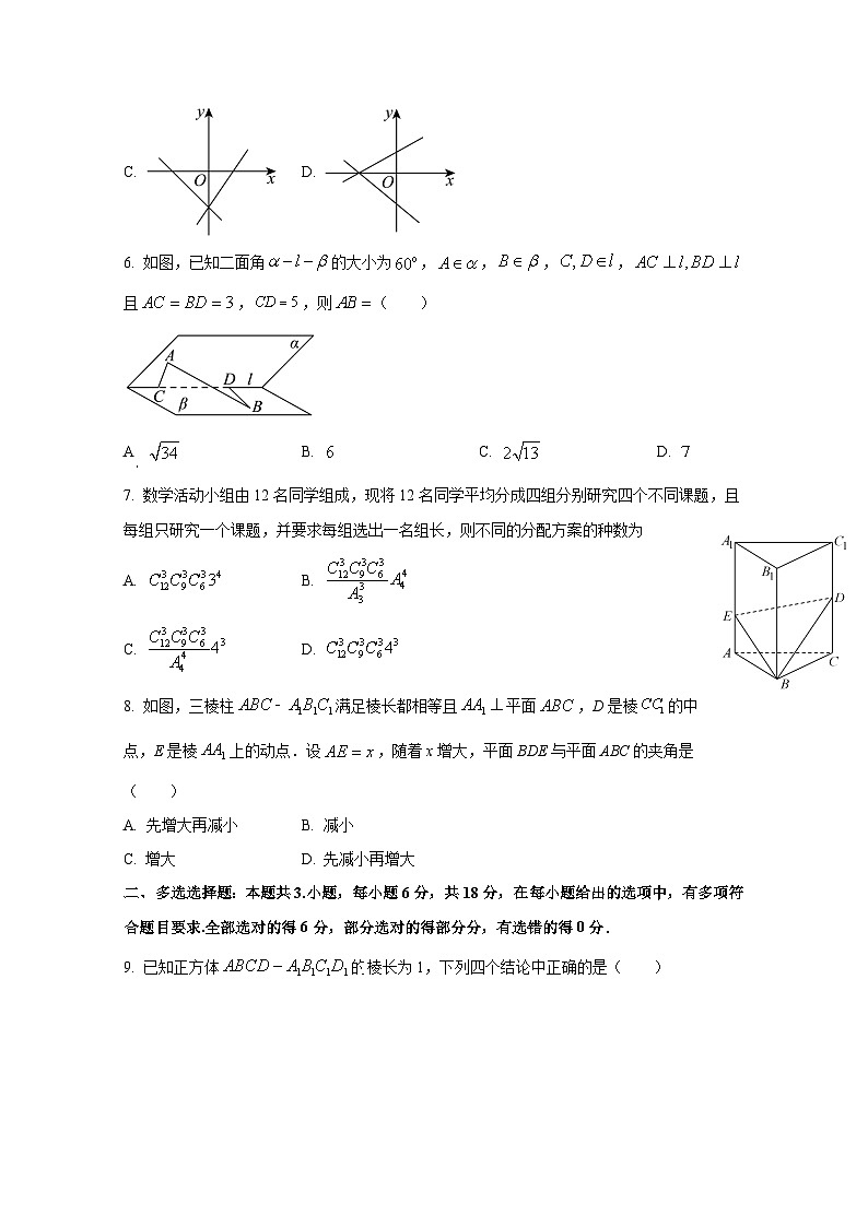 2024-2025学年陕西省咸阳市高二上学期第二次月考数学阶段检测试题合集2套（附解析）第2页