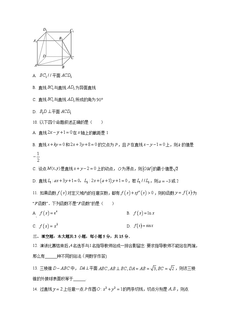 2024-2025学年陕西省咸阳市高二上学期第二次月考数学阶段检测试题合集2套（附解析）第3页