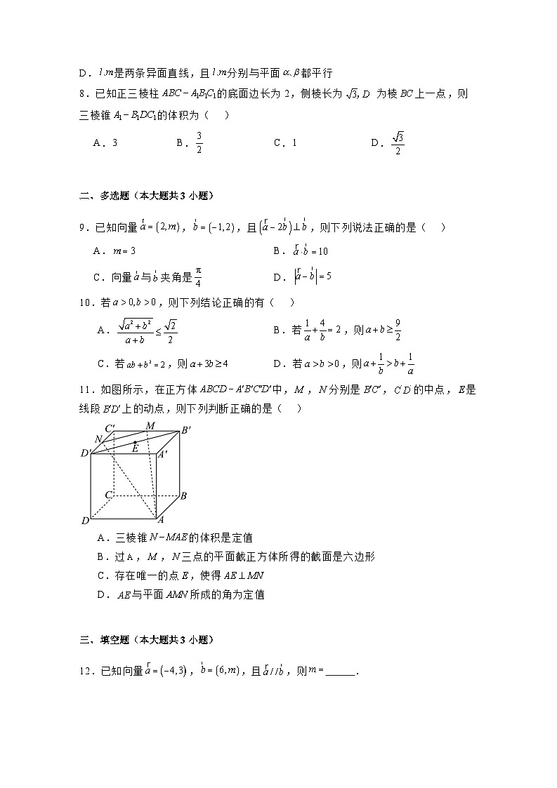 湖南省娄底市2024-2025学年湖南省汨罗市高二上学期开学考试数学检测试题合集2套（附解析）第2页