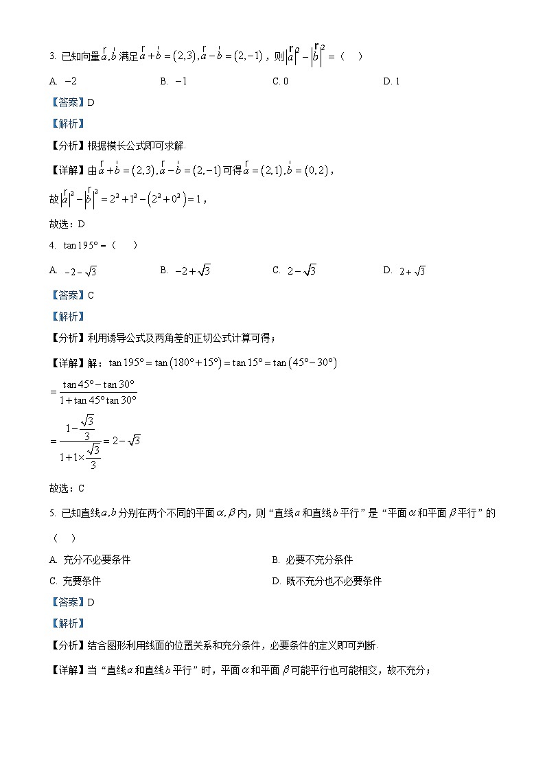 广东省深圳市高级中学高中园2025届高三下学期第一次模拟考试数学答案第2页