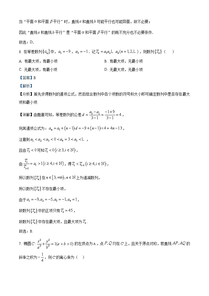 广东省深圳市高级中学高中园2025届高三下学期第一次模拟考试数学答案第3页