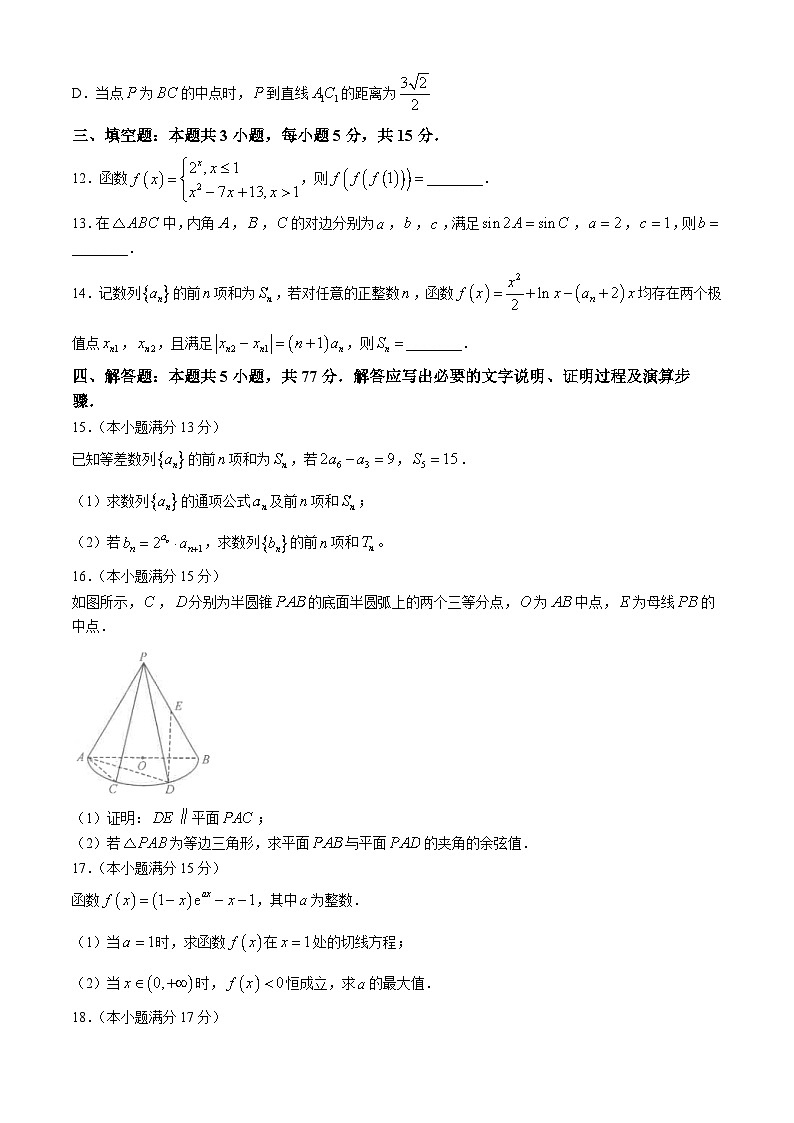 福建省2024-2025学年金科大联考高三11月测评 数学试题第3页