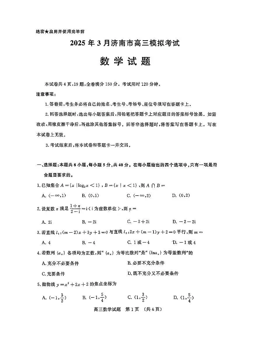 数学第1页