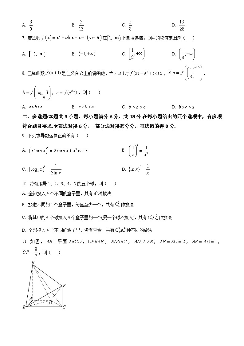 湖北省黄冈市黄梅县育才高级中学2023-2024学年高二下学期4月期中数学试题（原卷版）第2页