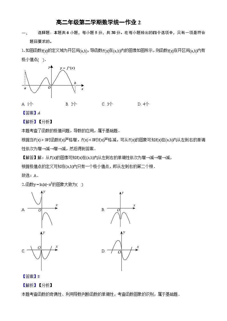 安徽省合肥市第八中学2024-2025学年高二下学期第二次考试数学试题 (教师用卷)第1页