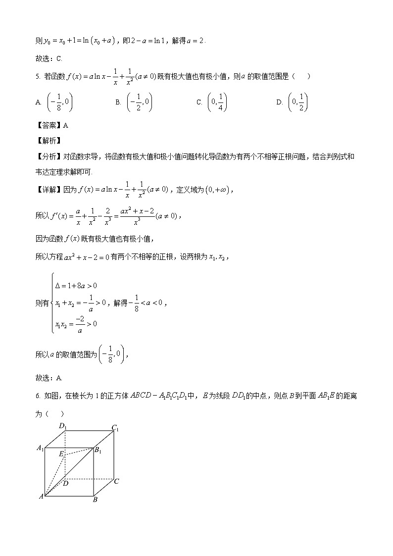 福建省龙海第一中学2023-2024学年高二下学期第一次阶段性考试数学试题（解析）第3页