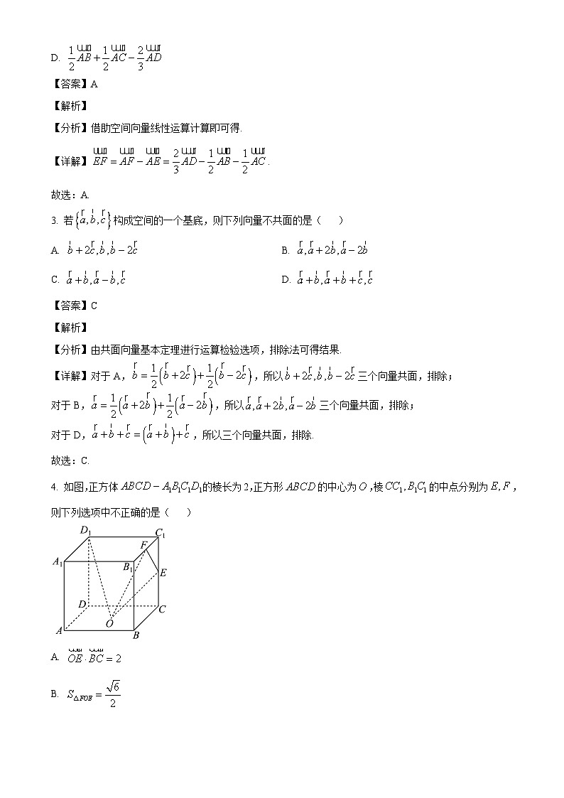 福建省漳州市龙海第一中学2023-2024学年高二下学期第二次阶段性考试数学试题（解析）第2页