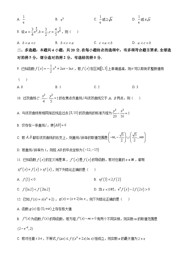 甘肃省张掖市肃南裕固族自治县2024-2025学年高二下学期开学摸底考试数学试题（原卷版）第2页