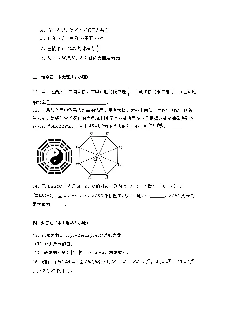 2024-2025学年广东省潮州市潮安区高二上册开学摸底考数学检测试卷合集2套（含解析）第3页